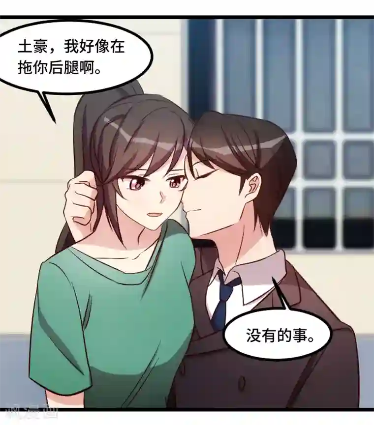 贺少的闪婚暖妻第183话 老爹不会有事的