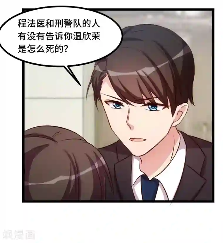 贺少的闪婚暖妻第183话 老爹不会有事的