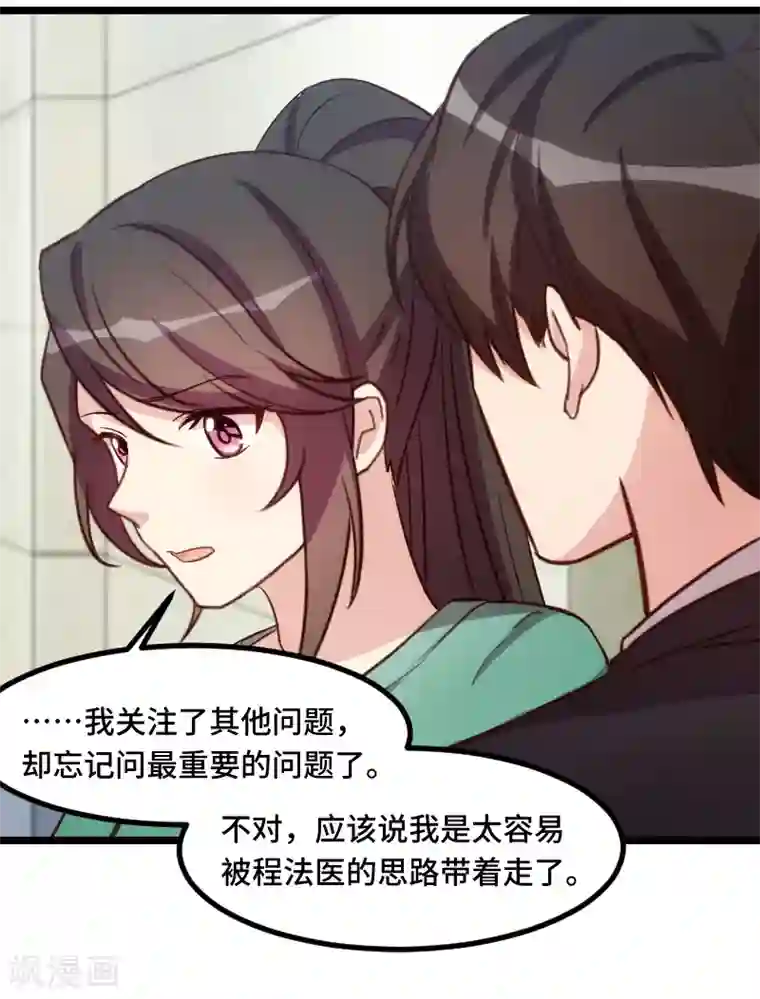 贺少的闪婚暖妻第183话 老爹不会有事的