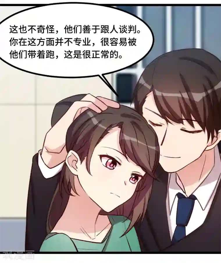 贺少的闪婚暖妻第183话 老爹不会有事的