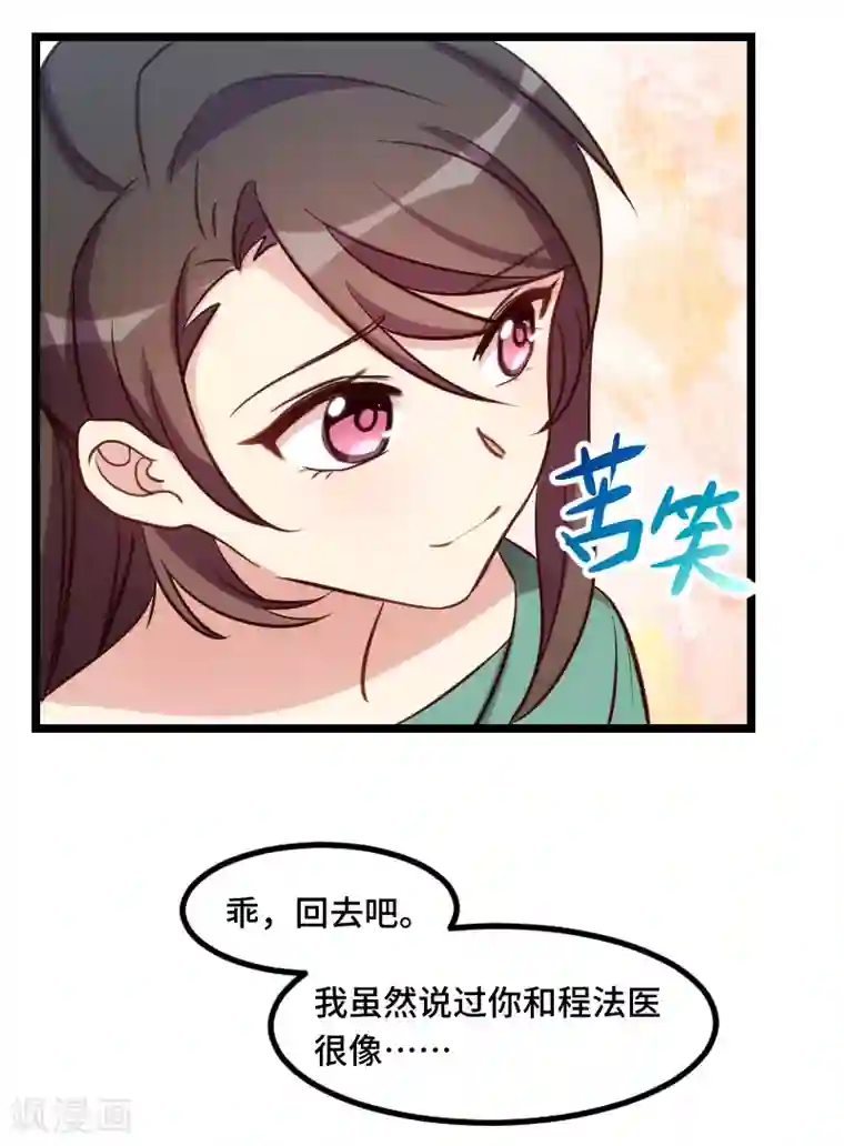 贺少的闪婚暖妻第183话 老爹不会有事的