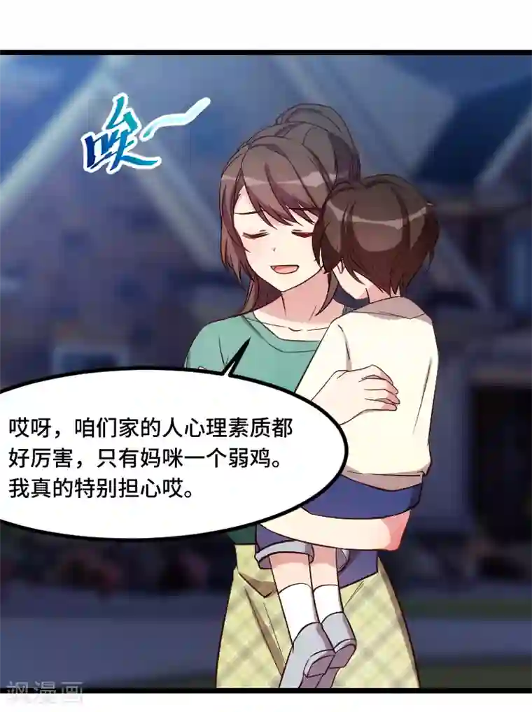 贺少的闪婚暖妻第184话 陪小宝睡觉觉