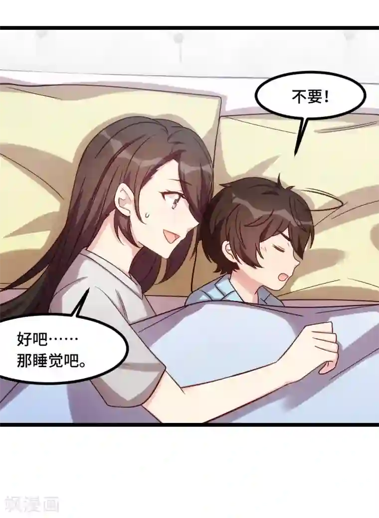 贺少的闪婚暖妻第184话 陪小宝睡觉觉