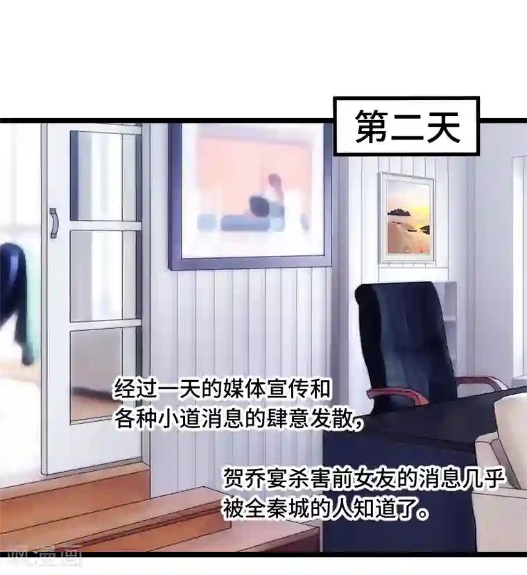 贺少的闪婚暖妻第184话 陪小宝睡觉觉