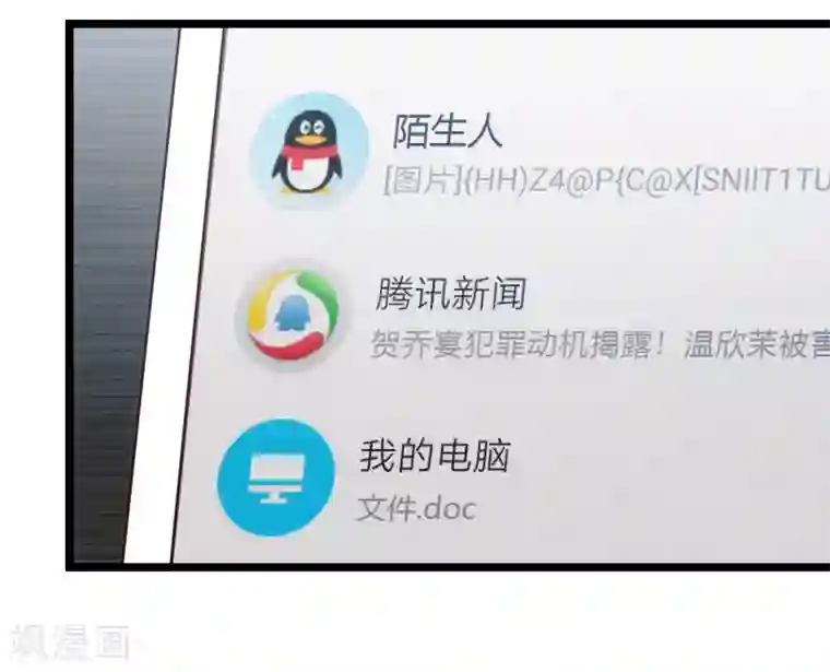 贺少的闪婚暖妻第184话 陪小宝睡觉觉