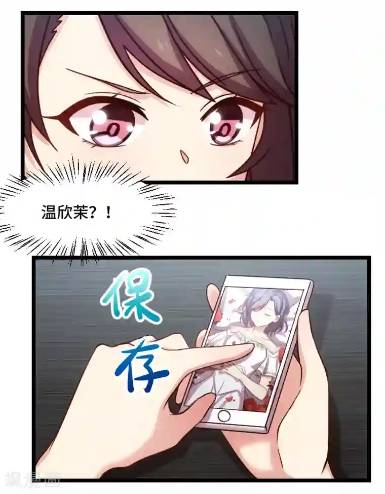 贺少的闪婚暖妻第184话 陪小宝睡觉觉