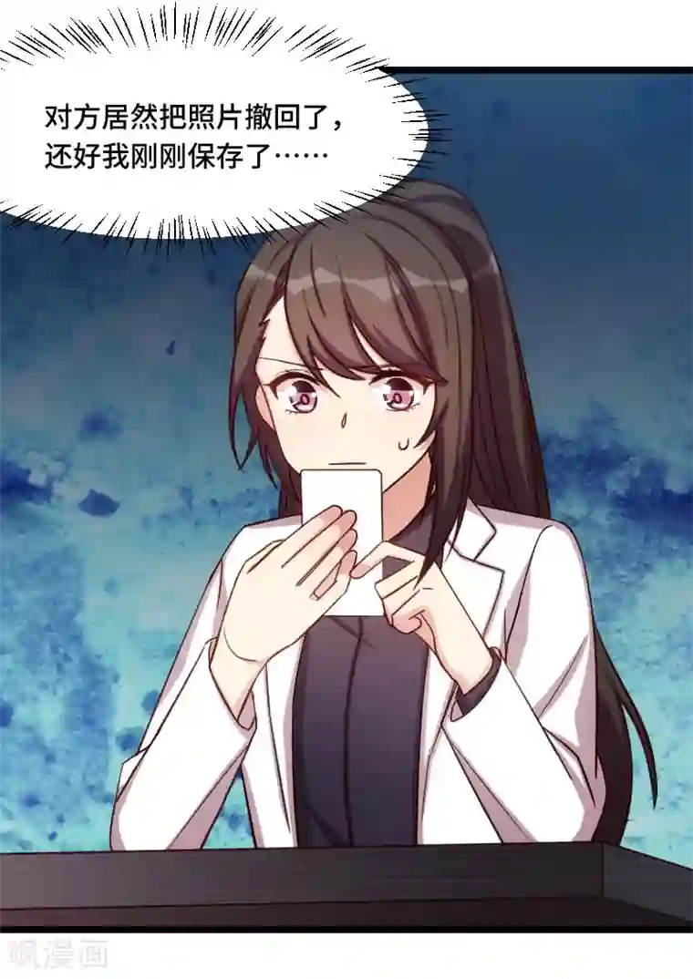 贺少的闪婚暖妻第184话 陪小宝睡觉觉