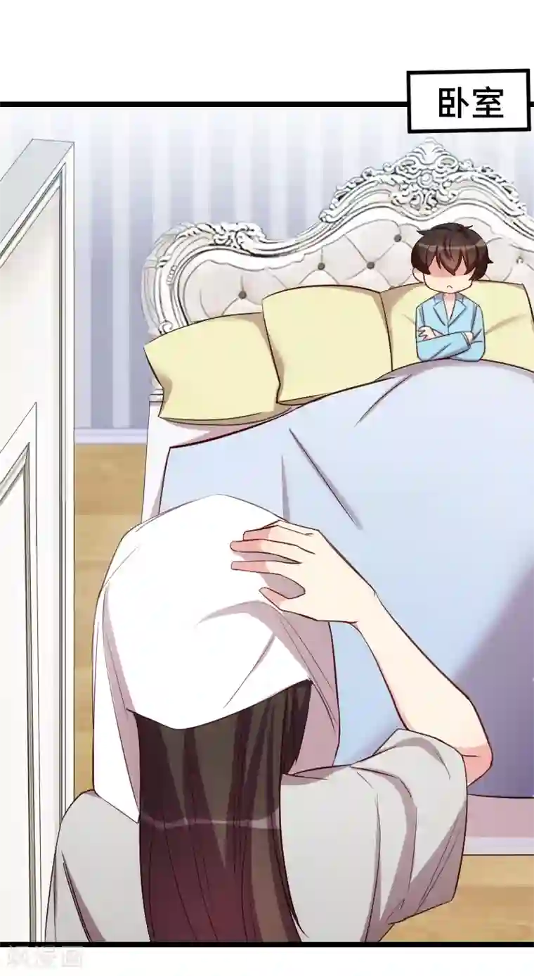 贺少的闪婚暖妻第184话 陪小宝睡觉觉