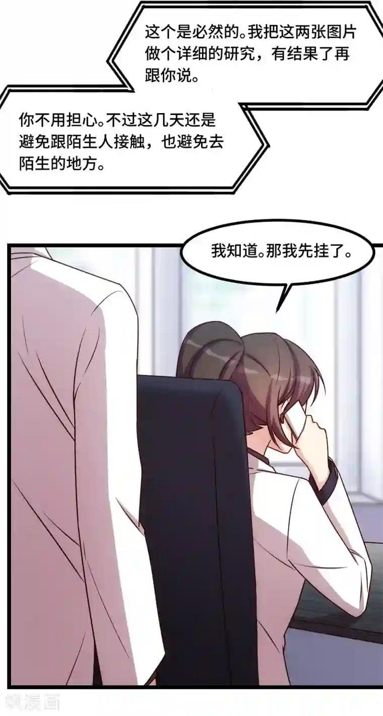 贺少的闪婚暖妻第185话 讽刺