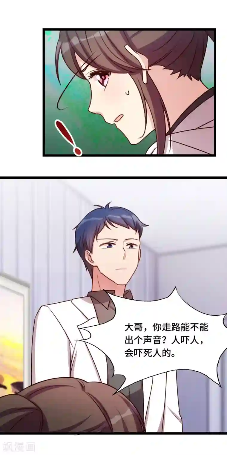 贺少的闪婚暖妻第185话 讽刺