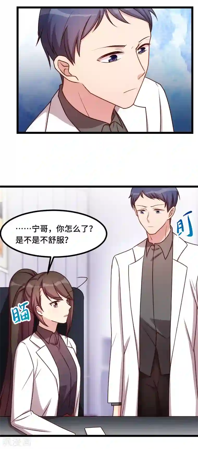 贺少的闪婚暖妻第185话 讽刺