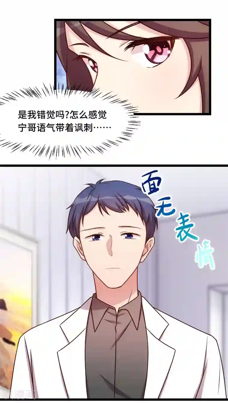 贺少的闪婚暖妻第185话 讽刺