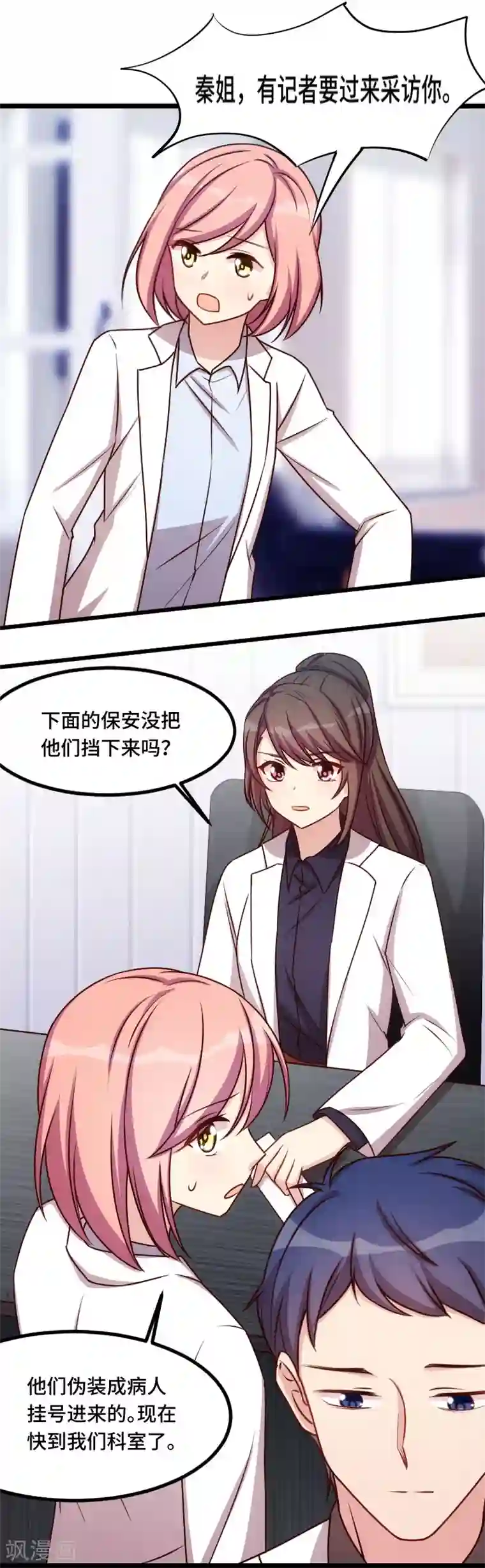 贺少的闪婚暖妻第185话 讽刺