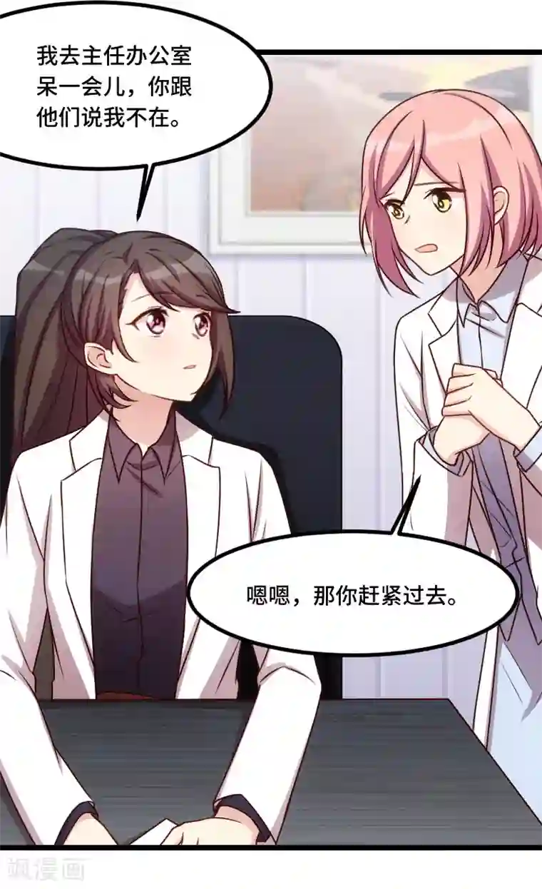 贺少的闪婚暖妻第185话 讽刺