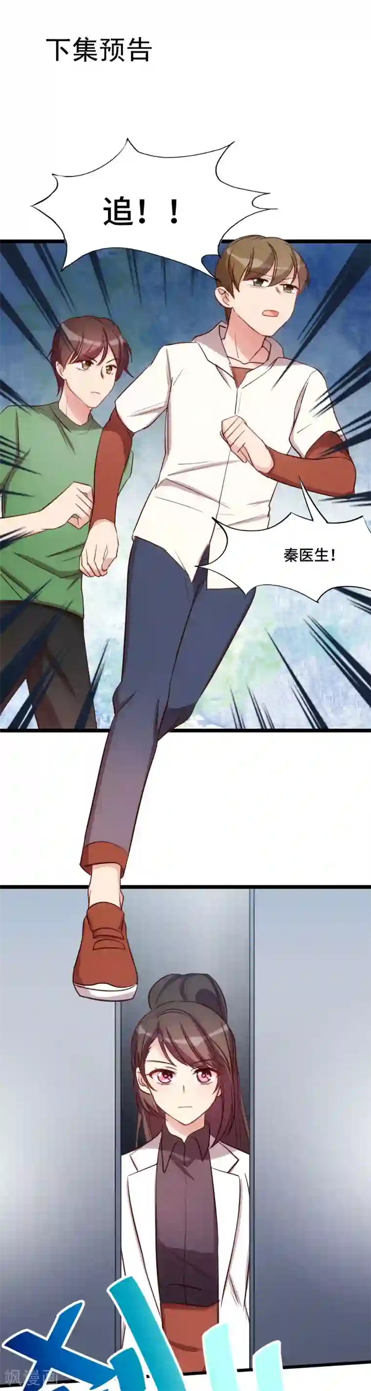 贺少的闪婚暖妻第185话 讽刺