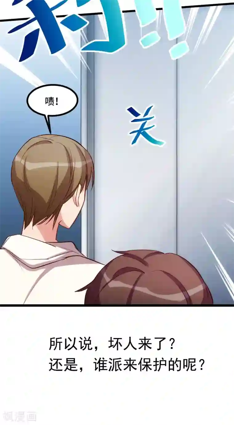贺少的闪婚暖妻第185话 讽刺
