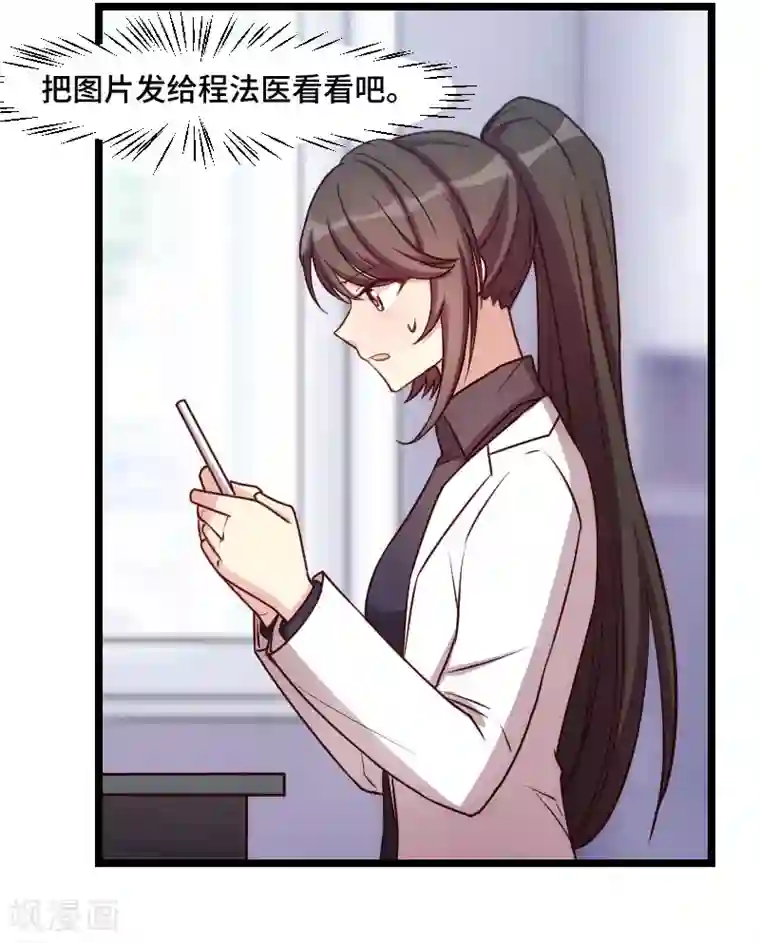 贺少的闪婚暖妻第185话 讽刺