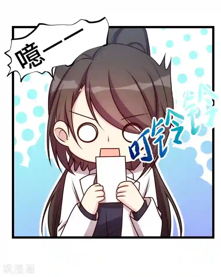 贺少的闪婚暖妻第185话 讽刺