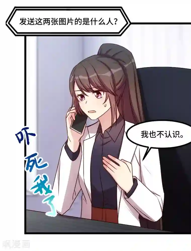 贺少的闪婚暖妻第185话 讽刺