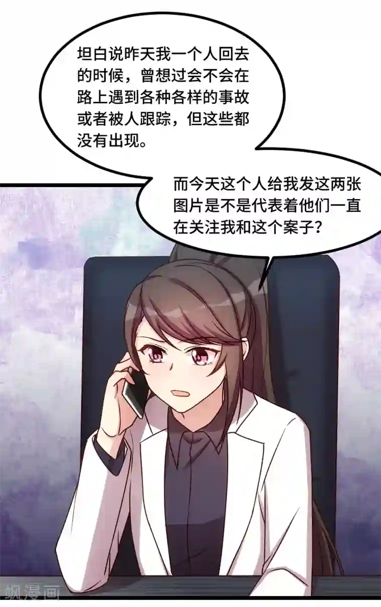 贺少的闪婚暖妻第185话 讽刺