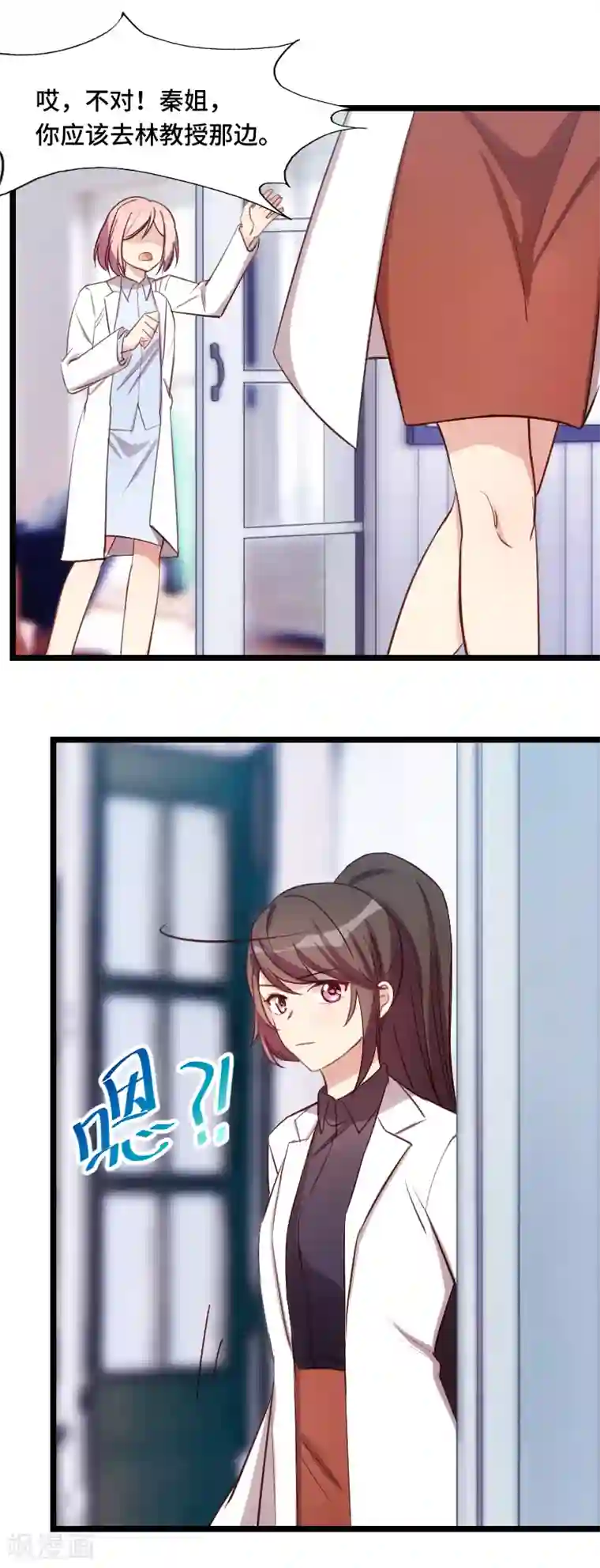 贺少的闪婚暖妻第186话 很像一个人