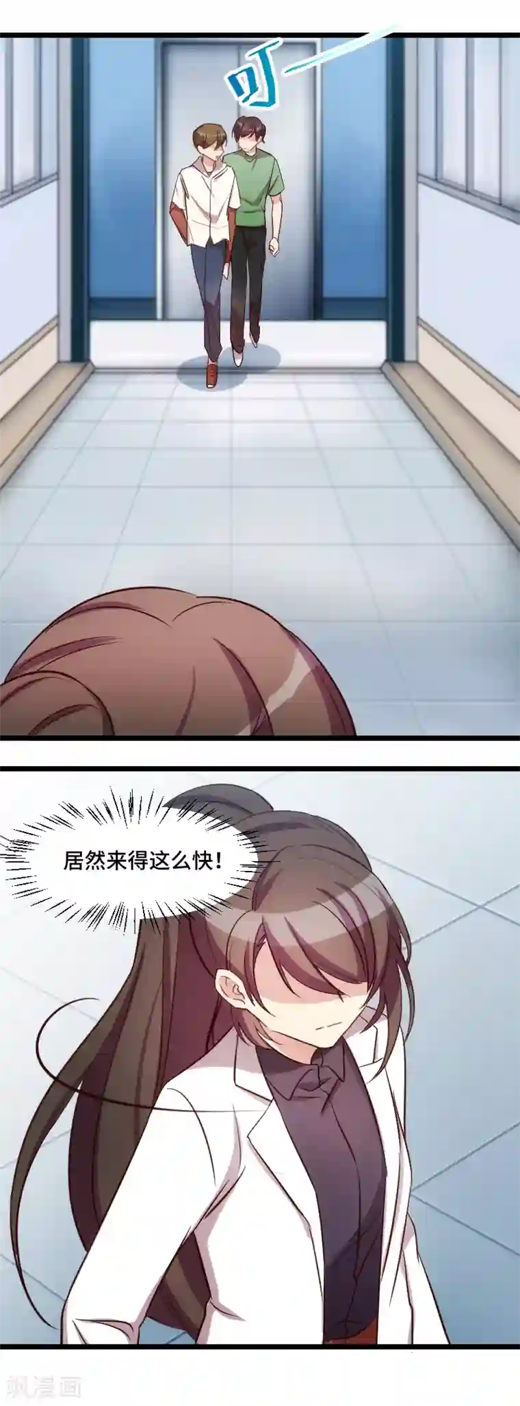 贺少的闪婚暖妻第186话 很像一个人