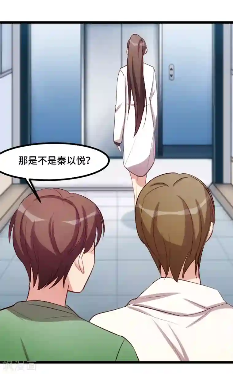 贺少的闪婚暖妻第186话 很像一个人