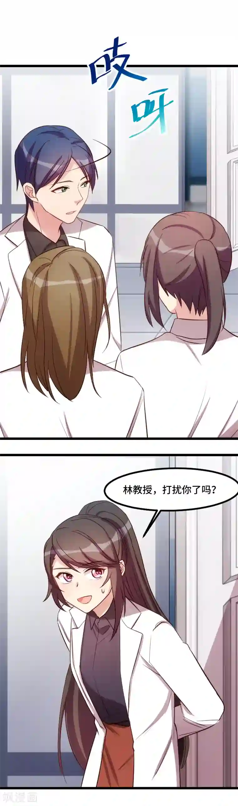 贺少的闪婚暖妻第186话 很像一个人