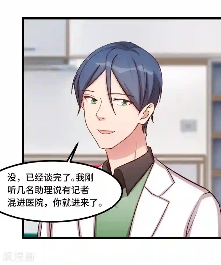 贺少的闪婚暖妻第186话 很像一个人