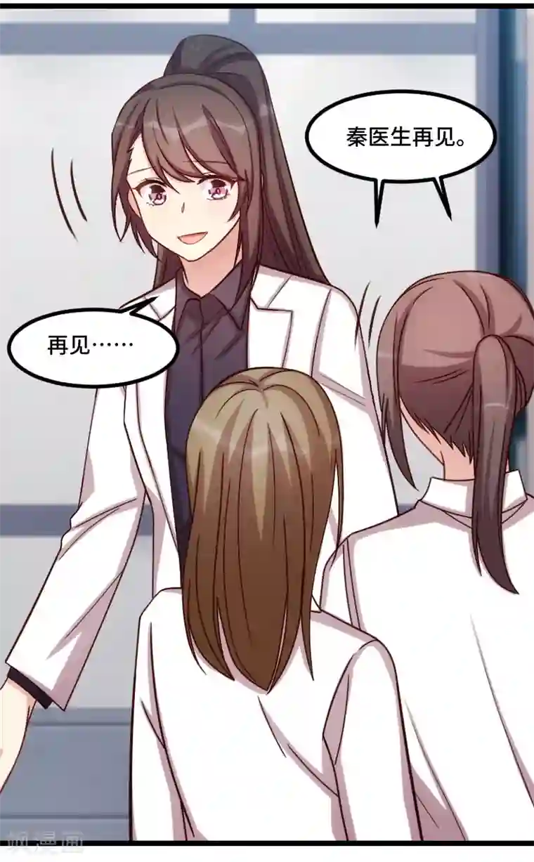 贺少的闪婚暖妻第186话 很像一个人