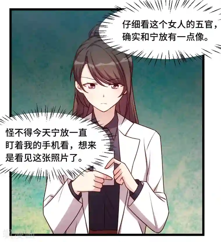 贺少的闪婚暖妻第187话 接老婆下班