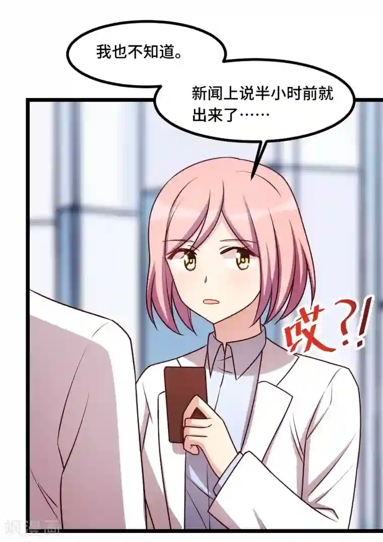 贺少的闪婚暖妻第187话 接老婆下班