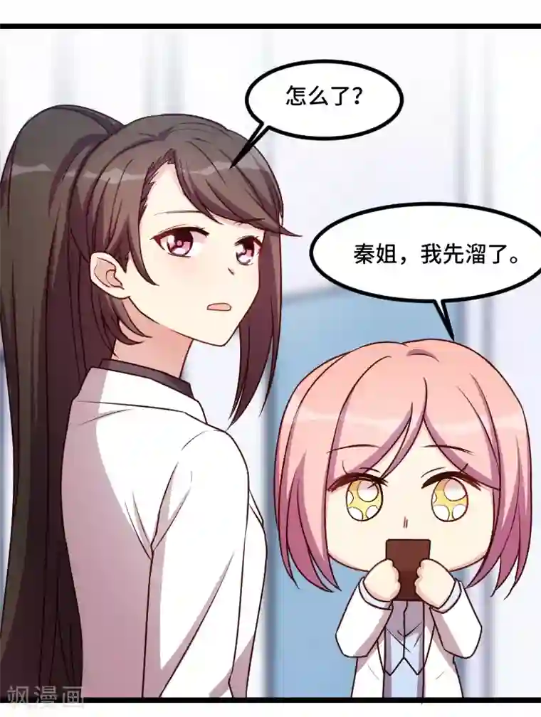 贺少的闪婚暖妻第187话 接老婆下班