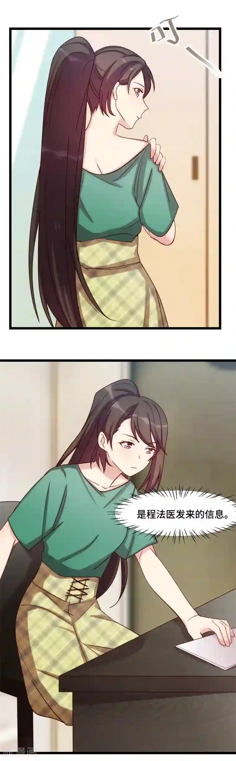 贺少的闪婚暖妻第188话 说出你的目的