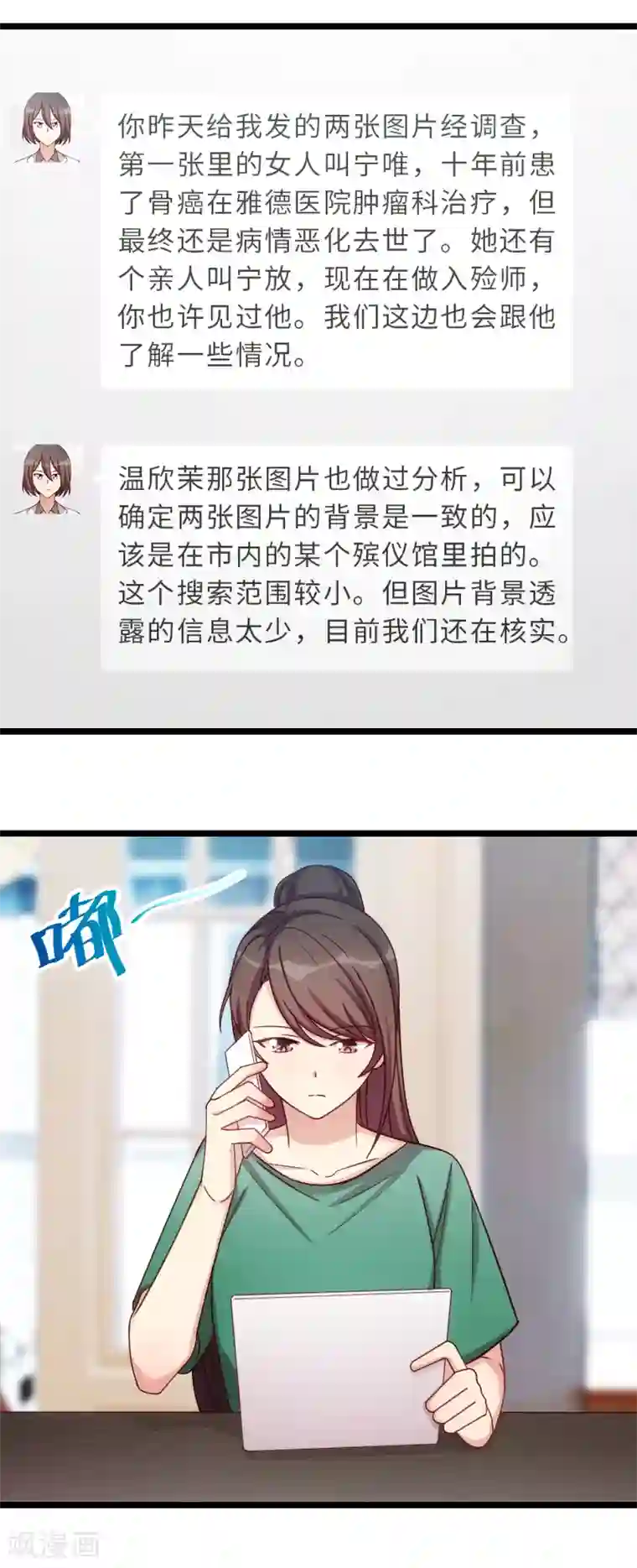 贺少的闪婚暖妻第188话 说出你的目的