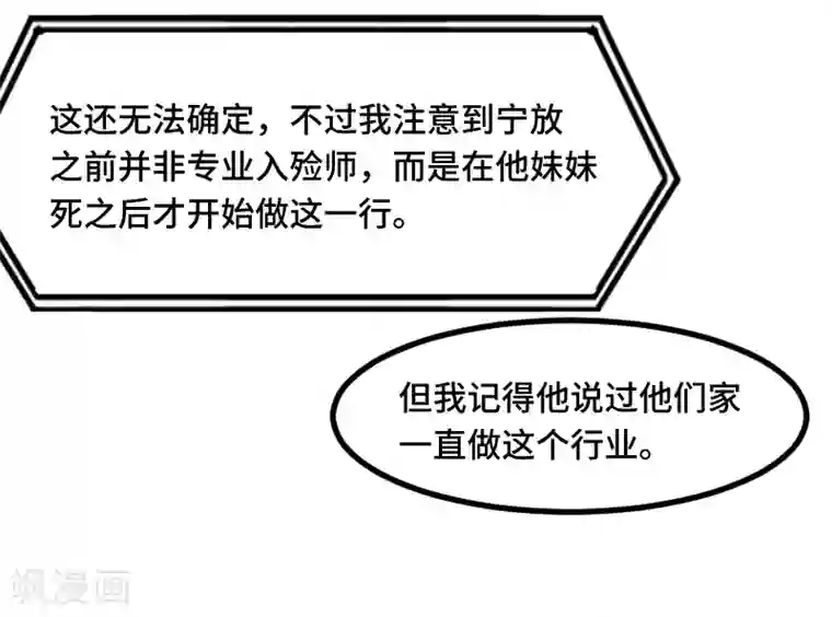 贺少的闪婚暖妻第188话 说出你的目的