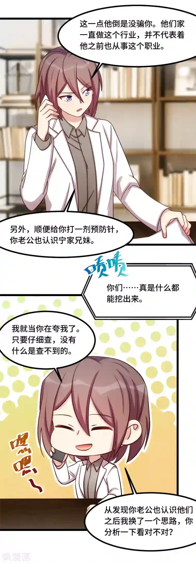 贺少的闪婚暖妻第188话 说出你的目的