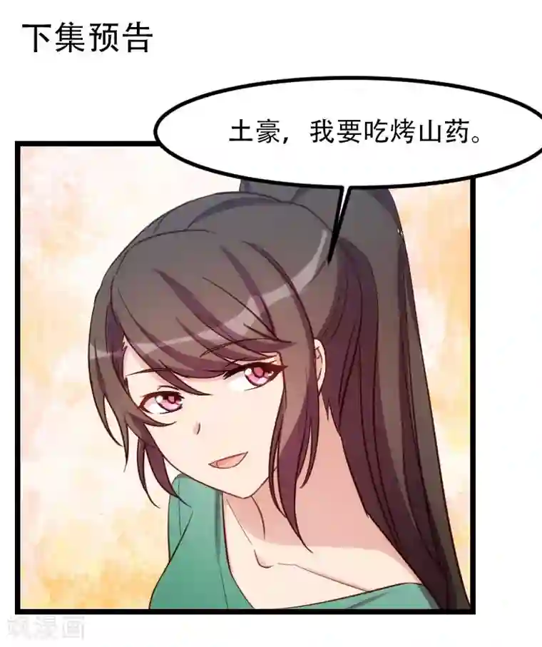 贺少的闪婚暖妻第188话 说出你的目的