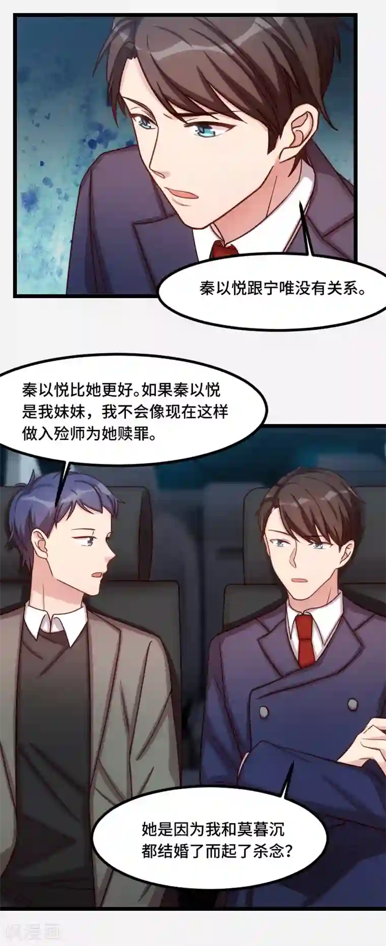 贺少的闪婚暖妻第188话 说出你的目的