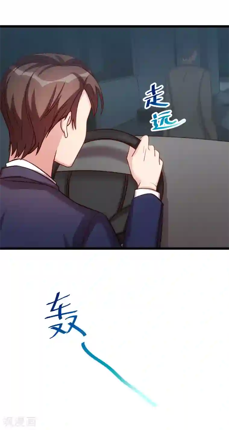 贺少的闪婚暖妻第188话 说出你的目的