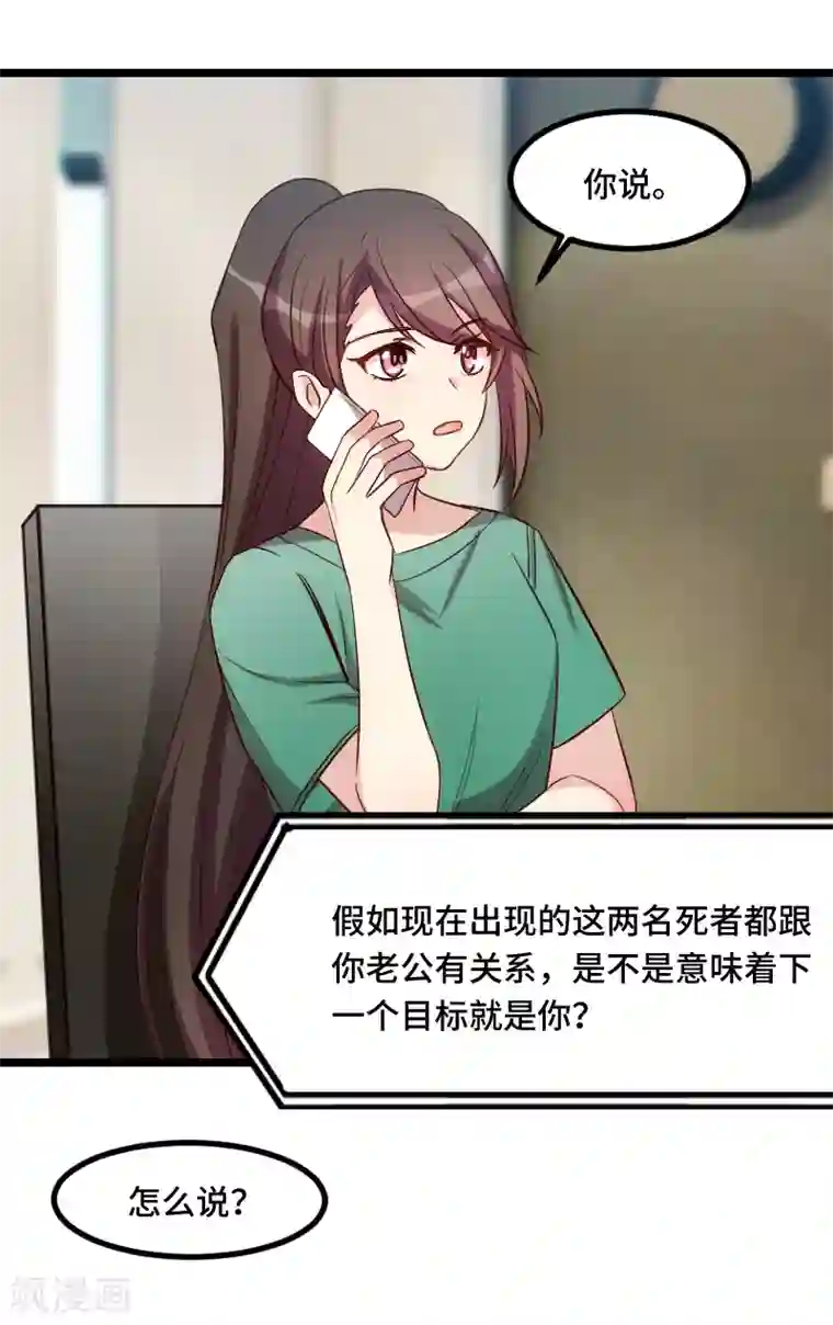 贺少的闪婚暖妻第189话 她是你前女友