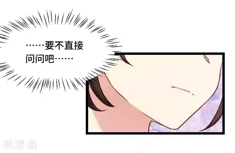 贺少的闪婚暖妻第189话 她是你前女友