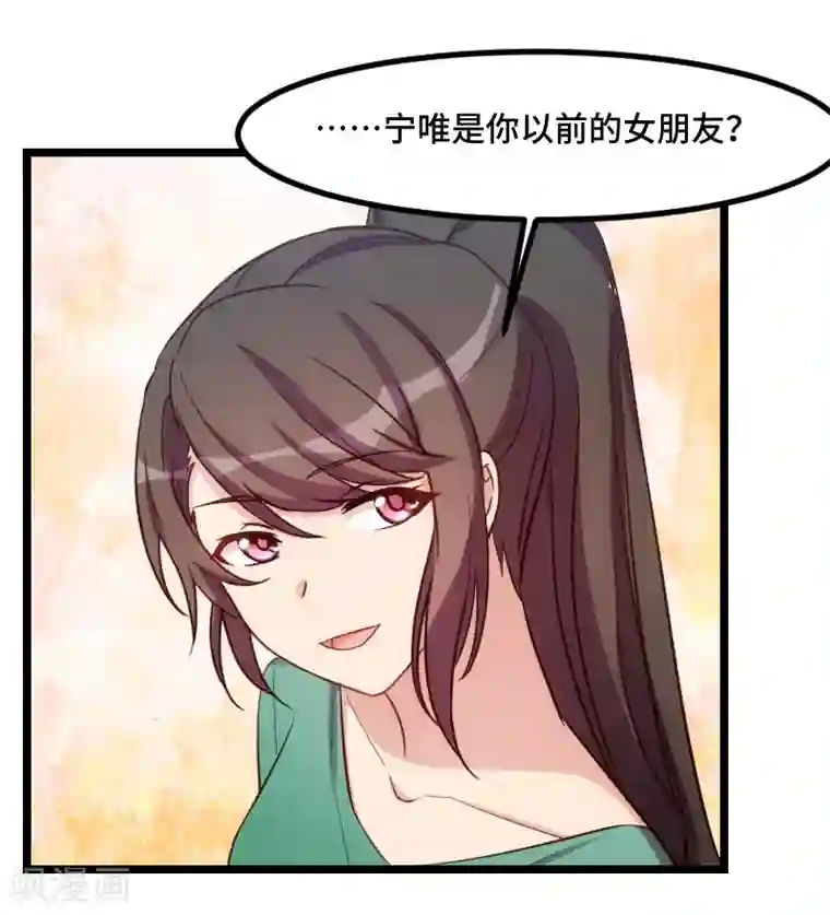 贺少的闪婚暖妻第189话 她是你前女友