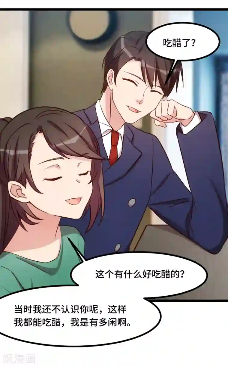 贺少的闪婚暖妻第189话 她是你前女友