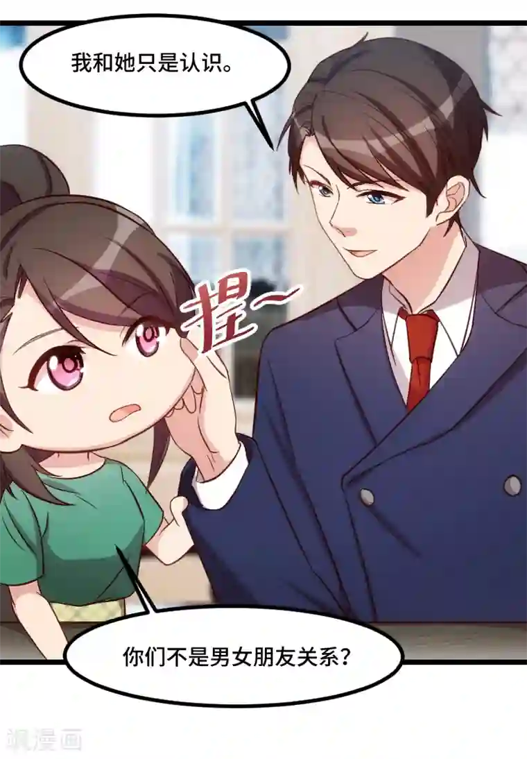 贺少的闪婚暖妻第189话 她是你前女友