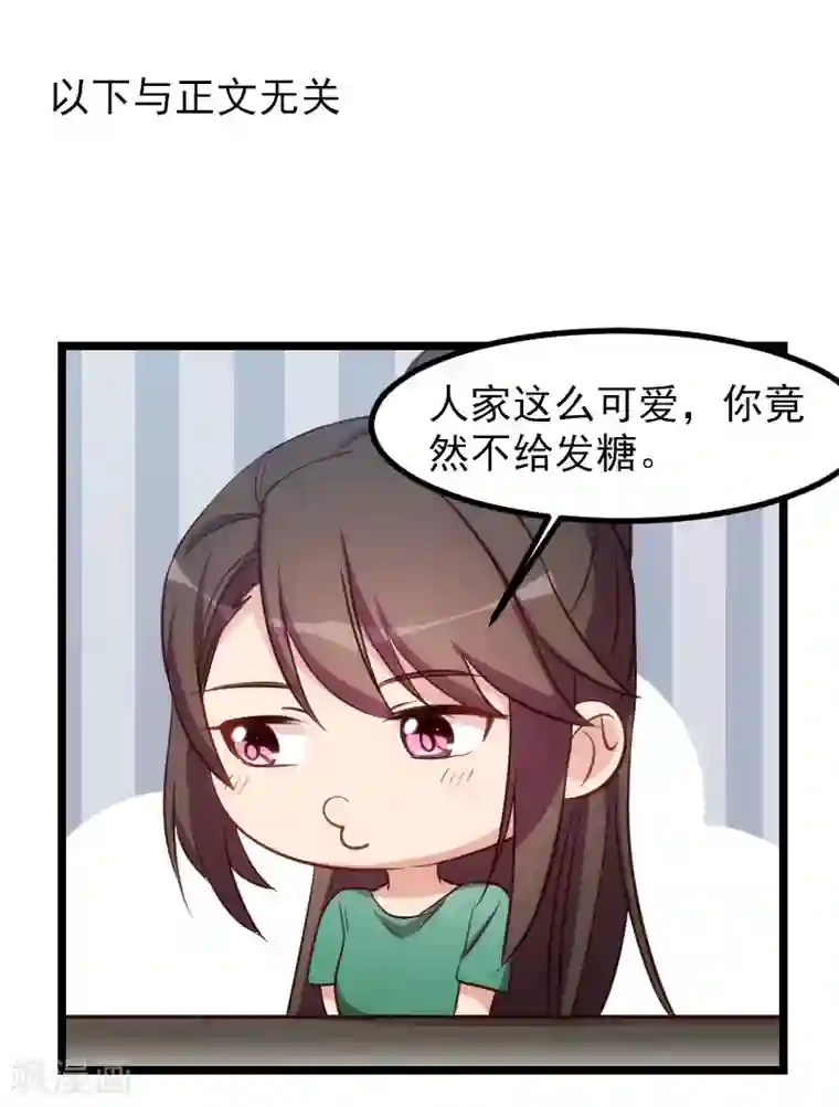 贺少的闪婚暖妻第189话 她是你前女友