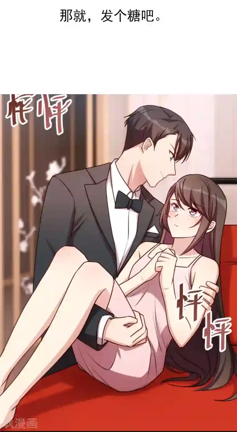 贺少的闪婚暖妻第189话 她是你前女友