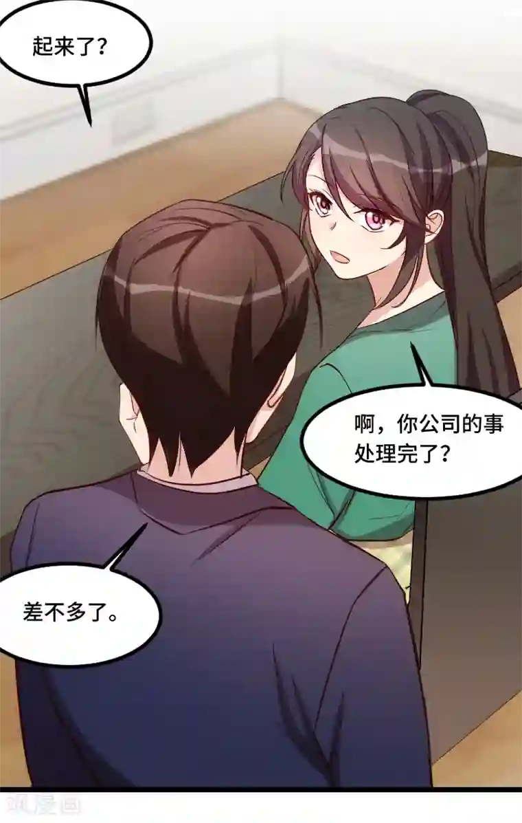 贺少的闪婚暖妻第189话 她是你前女友