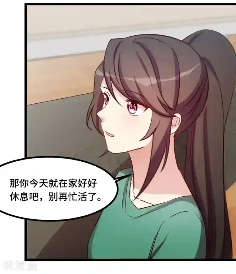 贺少的闪婚暖妻第189话 她是你前女友