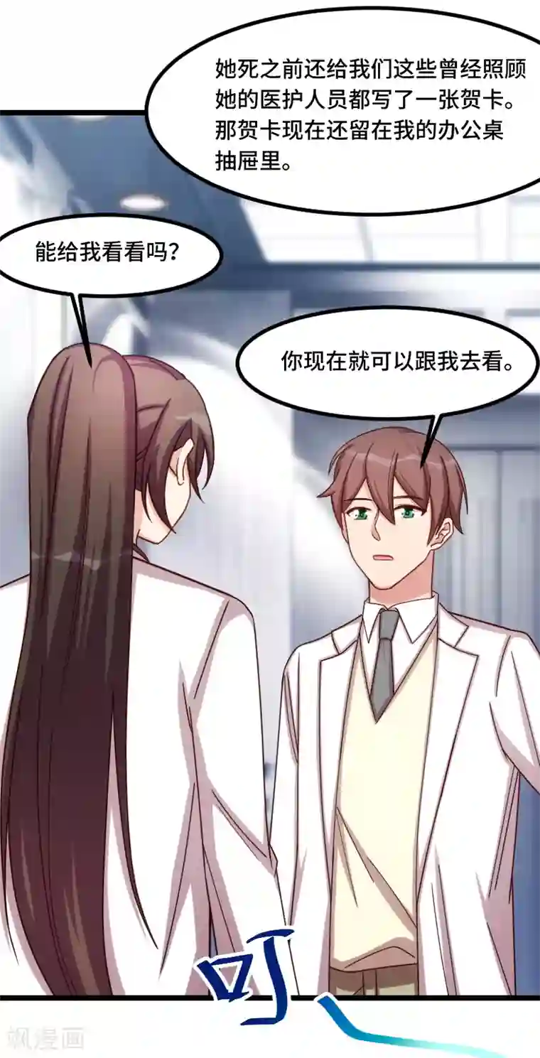 贺少的闪婚暖妻第190话 宁唯的留言